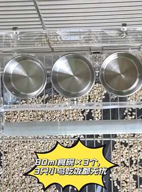 九九鹦鹉三小碗防溅食盒亚克力大容量鸟喂食器鹦鹉食盒喂食器