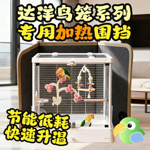 达洋b6045b5001b5000b6047b6001专用鸟笼保温罩加热垫过冬神器