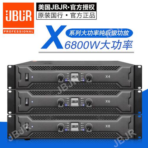美国JBJR 专业舞台演出后级大功率功放机KTV酒吧家庭用蓝牙效果器