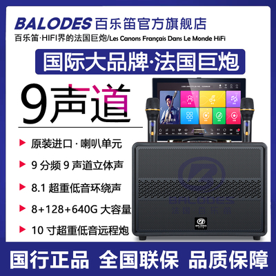 广场舞法国音响百乐笛直播