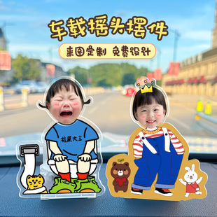 摇头摆件定制宝宝双人一家三口摇摇乐车载太阳能创意摆件 2025新款