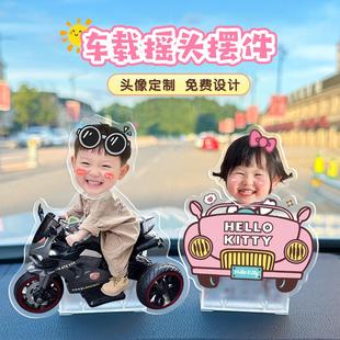 饰品 车载摇头摆件宝宝情侣一家三口头像亚克力摇摇乐太阳能车内装