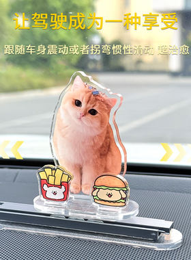 趣味车载亚克力屏幕滑行摆件