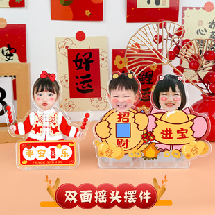 2026贺年桌面装饰双面摆件定制宝宝自动摇头氛围感喜庆摇摇乐立牌