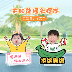饰品车内立牌网红 车载摇摇乐自动摆件创意照片定制摇一摇亚克力装