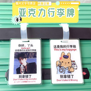 DIY行李箱挂牌创意定制照片文字防丢标识牌卡通包包挂饰旅行箱