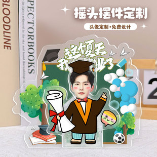 DIY桌面自动摇头摆件幼儿园小学中学毕业季纪念礼物励志摆台定制