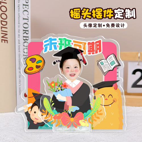 DIY学生毕业季纪念摆件定制