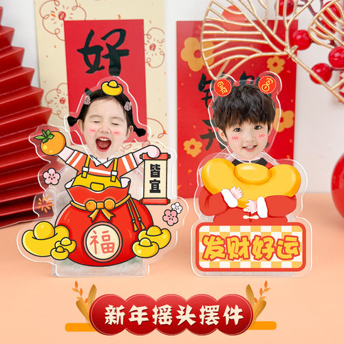 新年喜庆照片定制车载摇头摆件
