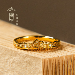 超定婚戒足金999黄金戒指情侣对戒定制520礼物戒指女 旭日金辉