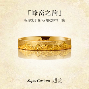 超定原创山系足金999定制山峰戒指手工黄金实心情侣对戒 峰峦之韵