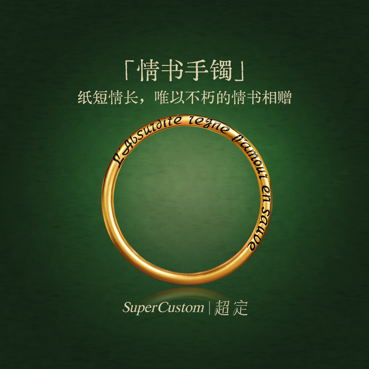 超定足金999素圈古法闭口黄金手镯新年礼物结婚送女友 情书手镯,黄金,手饰,淘宝优惠券,粉丝福利购,淘宝优惠卷