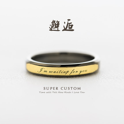 戒指supercustom超定婚戒 18K黄金结婚情侣对戒表白刻字定制 邂逅
