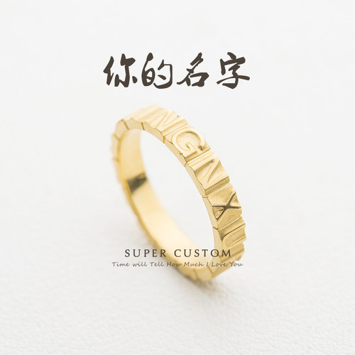 supercustom定制戒指深情版婚戒