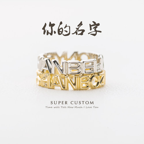 supercustom/超定情侣对戒定制