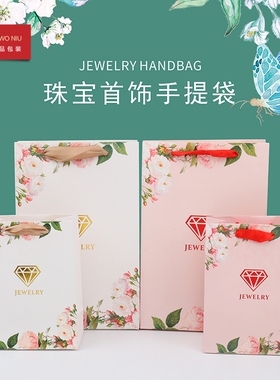珠宝首饰手提袋烫金印刷清新花卉