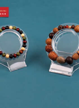 透明固定圆环手镯手串手链展示架