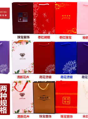 05STD情人节珠宝首饰袋婚礼伴手礼手提袋结婚回礼品袋可定制LOGO