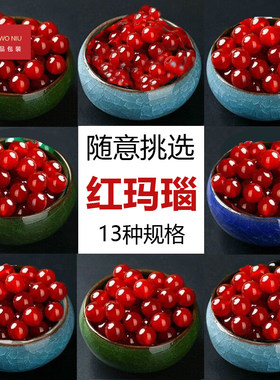 红玛瑙半成品串珠diy手工配件