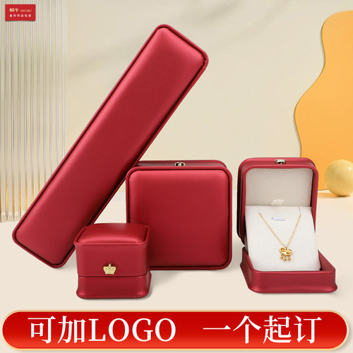 收腰皇冠酒红戒指吊坠手镯项链盒礼品盒珠宝首饰包装盒收纳盒logo