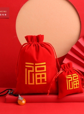 0FZK小布袋首饰包装袋绒布袋手链手串收纳袋束口袋抽绳袋定LOGO