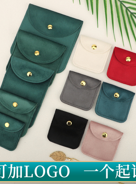 2SRFG丝绒翻盖包多色多尺寸金属按扣珠宝首饰收纳袋饰品袋可logo