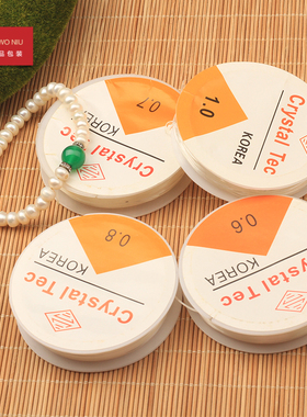 00 LBHB弹力线蜗牛文玩圆形佛珠线穿珠子diy手串手链皮筋松紧线绳