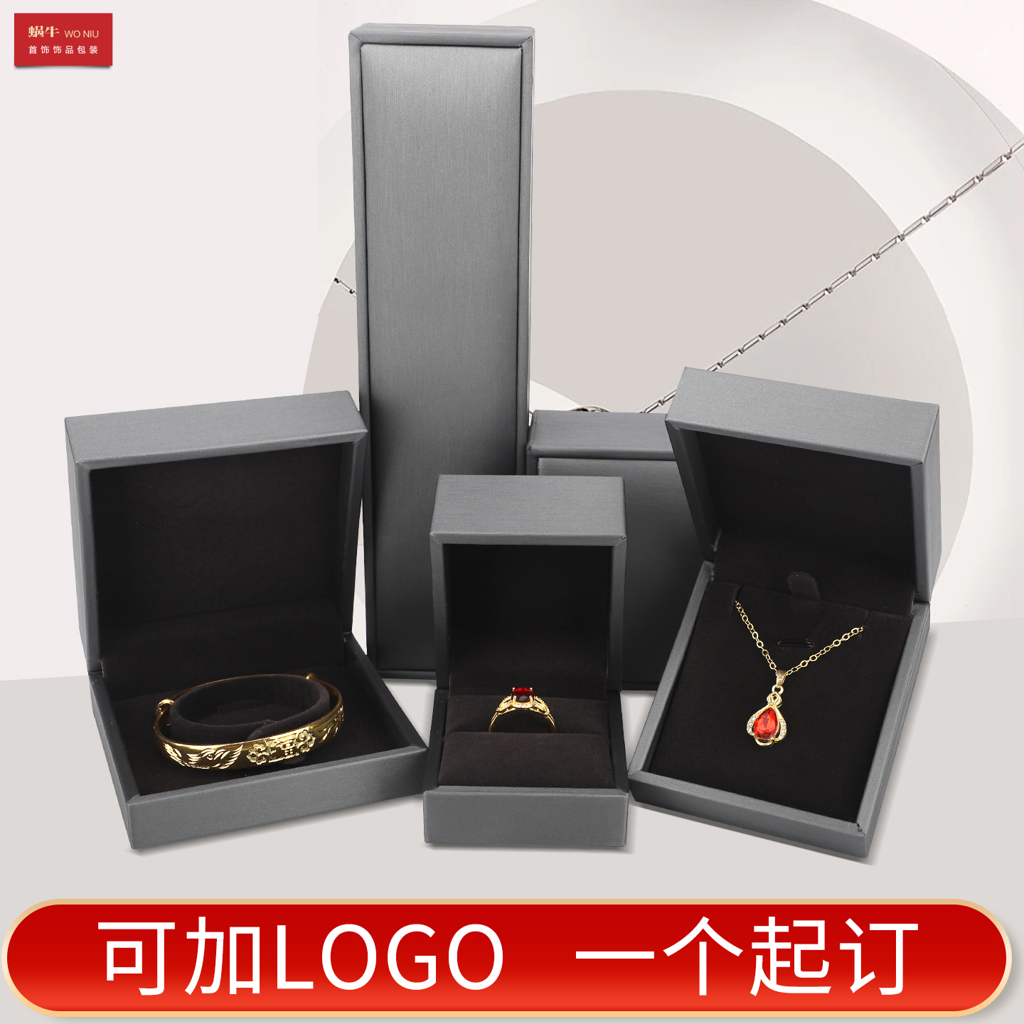 拉丝银灰灰底盒首饰收纳盒可logo