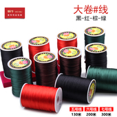 2ZGJ大卷567号线编织手链项链吊坠红绳黑绳线珠宝玉线中国结线材