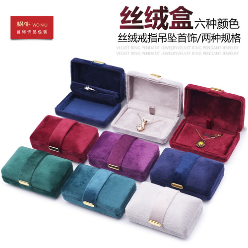 首饰盒丝绒双戒指盒礼物盒