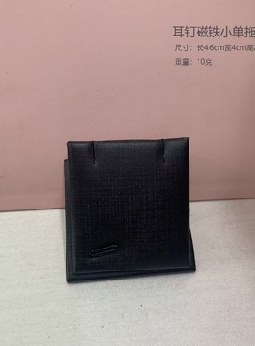 01LSDM拉丝皮pu黑色托盘上的活动磁铁戒指吊坠耳钉展示小单托