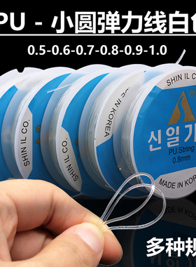 00LBHB串珠线DIY线材手串绳弹力穿手链的皮筋弹力线水晶线