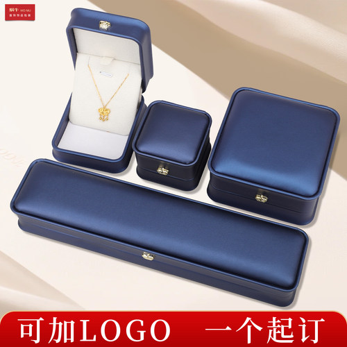 收腰皇冠宝蓝戒指吊坠手镯项链盒礼品盒珠宝首饰包装盒收纳盒logo