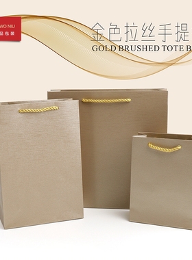 10STE礼品袋纸袋首饰袋珠宝饰品收纳袋购物袋拉丝手提袋印logo