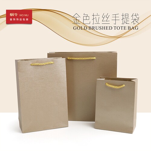 袋子礼品袋纸袋首饰袋珠宝饰品