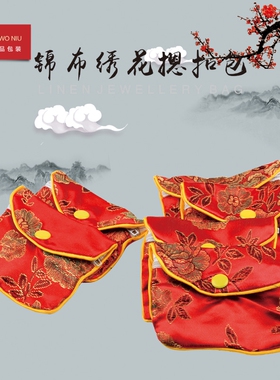 9EKB摁扣包首饰袋批发文玩珠宝玉器饰品荷包零钱收纳小布袋包装