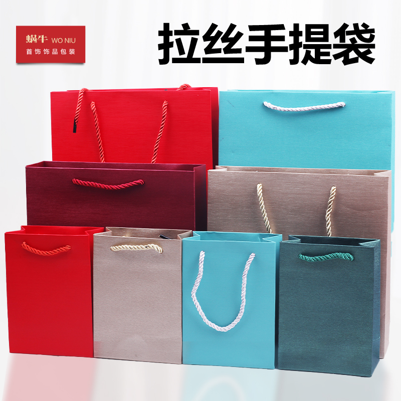 16STE手提袋正方形珠宝首饰袋子纸袋子多色礼品袋包装袋可定LOGO