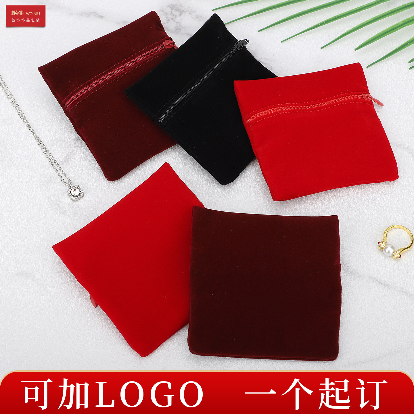 方形绒布拉链包枣红黑色红色首饰收纳袋戒指吊坠项链饰品袋可logo