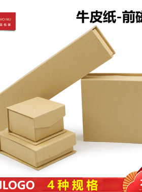 2CCT牛皮纸前磁铁盒首饰包装盒项链吊坠盒纸盒戒指盒可定制LOGO