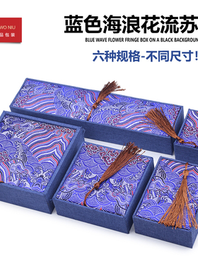 珠宝首饰盒蓝色海浪花流苏盒手串