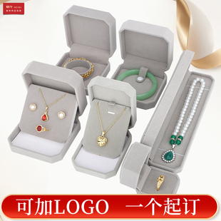 RBH全灰绒布盒八角首饰盒手链手串收纳盒手镯项链戒指吊坠可logo