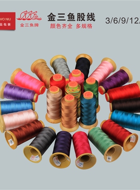 金三鱼股线塔线项链绳手编绳