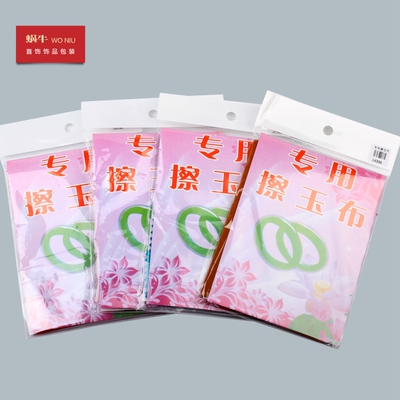 擦玉布珠宝翡翠手镯保养首饰颜色