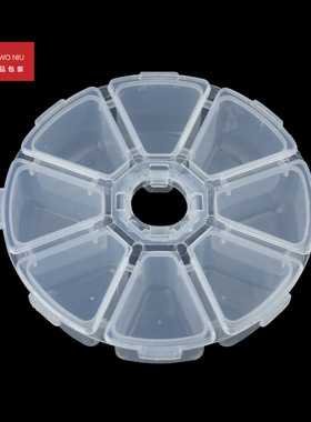 11SLSN可拆卸8格盒透明塑料多格零件芯片螺丝元件盒首饰盒收纳盒