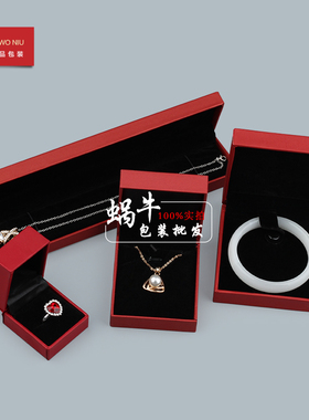 21CPZ充皮纸首饰盒饰品盒收纳包装礼品盒礼物盒可定制LOGO