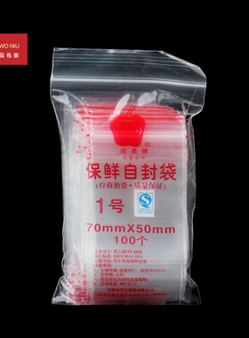食品袋珠宝首饰袋封口袋密封袋