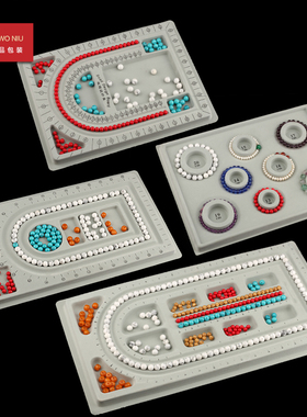 16SJP设计盘手串项链穿珠盘穿珠设计台尺寸刻度盘108串珠测量盘