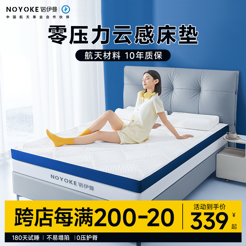 诺伊曼零压力记忆棉床垫慢回弹0压软垫海绵垫护腰护脊榻榻米薄垫