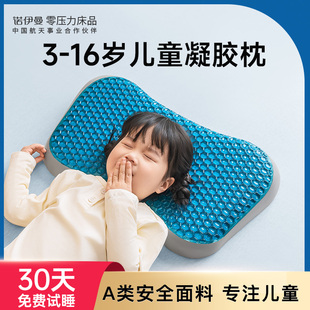 诺伊曼儿童凝胶枕头3-6岁以上四季款宝宝学生专用凉感护颈冰枕头
