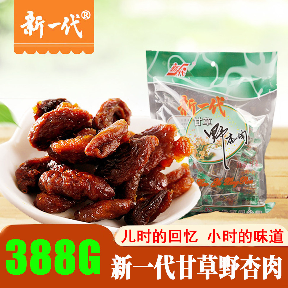 新一代388G野杏肉甘草无核杏脯蜜饯休闲零食奶油杏肉厂家直销